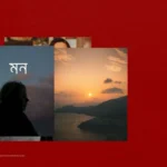 Coke Studio Bangla Season 4 promotional ad still